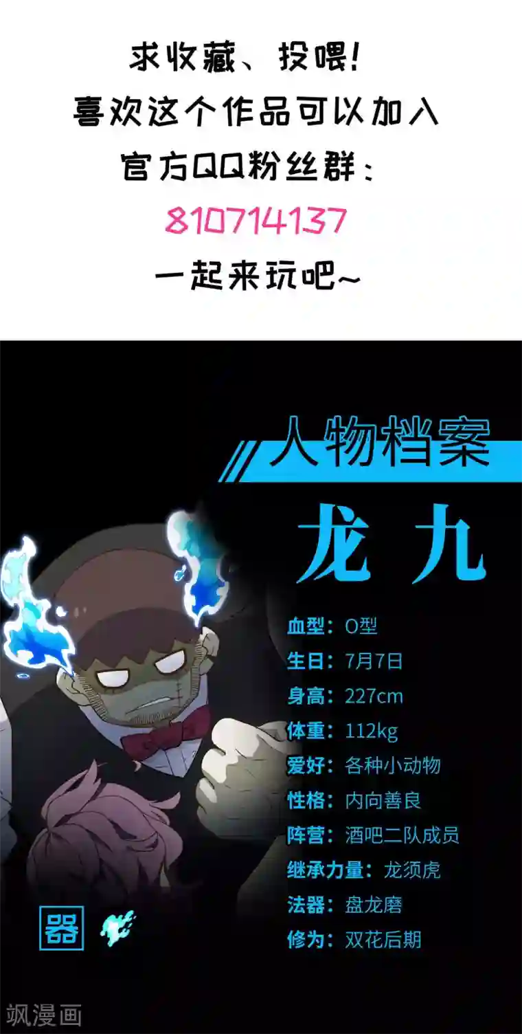 封·禁神录第150话 围攻