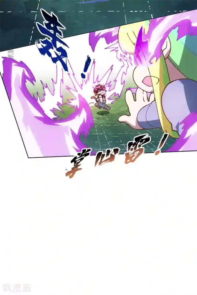 封·禁神录第150话 围攻