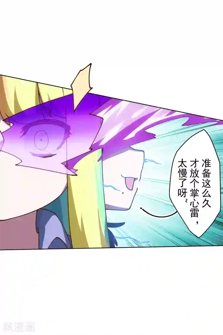 封·禁神录第150话 围攻