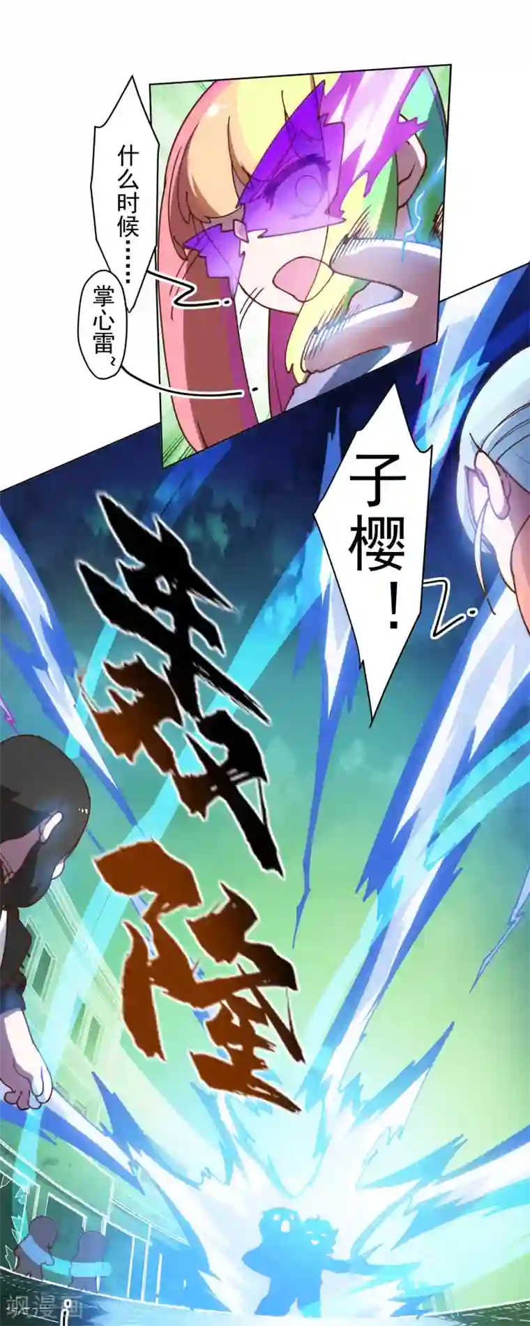 封·禁神录第150话 围攻