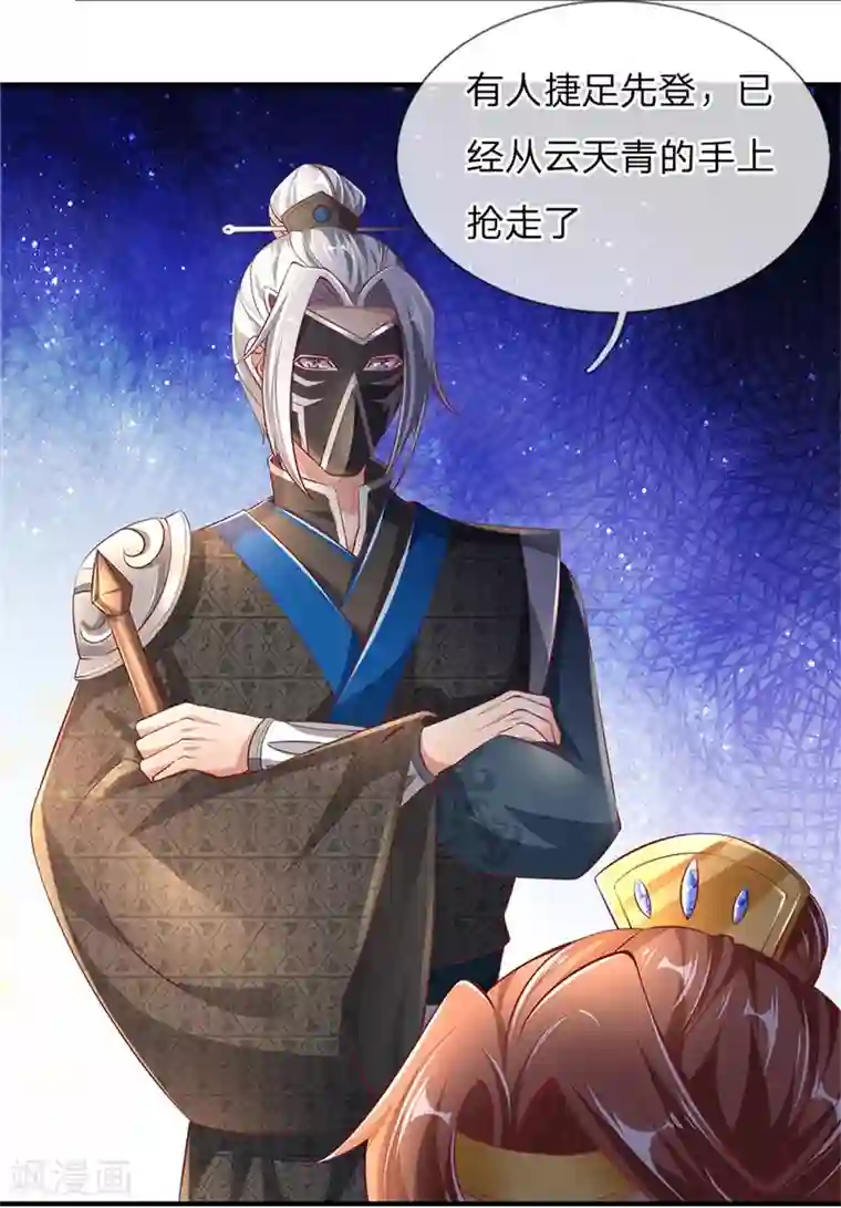 逆天剑神第339话 螳螂在后，捷足先登