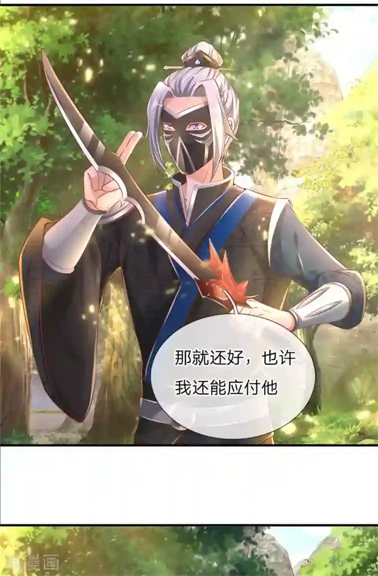 逆天剑神第339话 螳螂在后，捷足先登