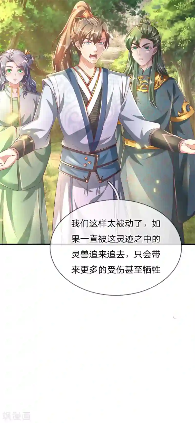 逆天剑神第339话 螳螂在后，捷足先登