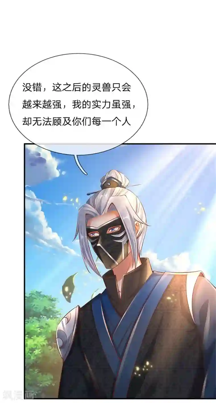 逆天剑神第339话 螳螂在后，捷足先登