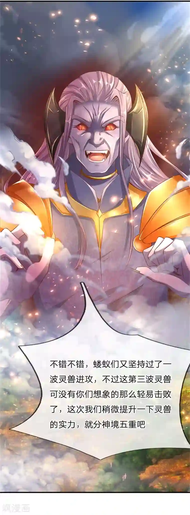 逆天剑神第339话 螳螂在后，捷足先登