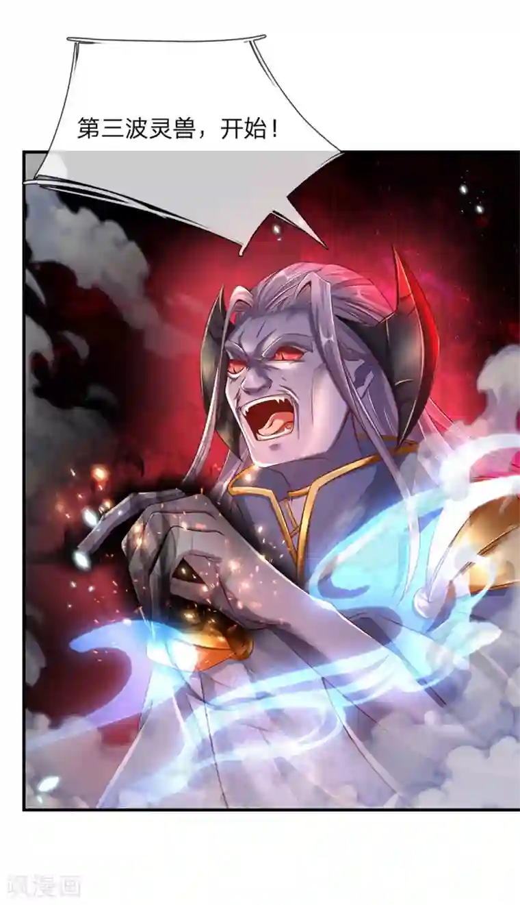 逆天剑神第339话 螳螂在后，捷足先登