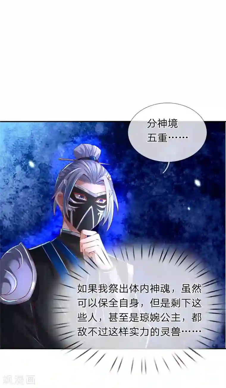 逆天剑神第339话 螳螂在后，捷足先登