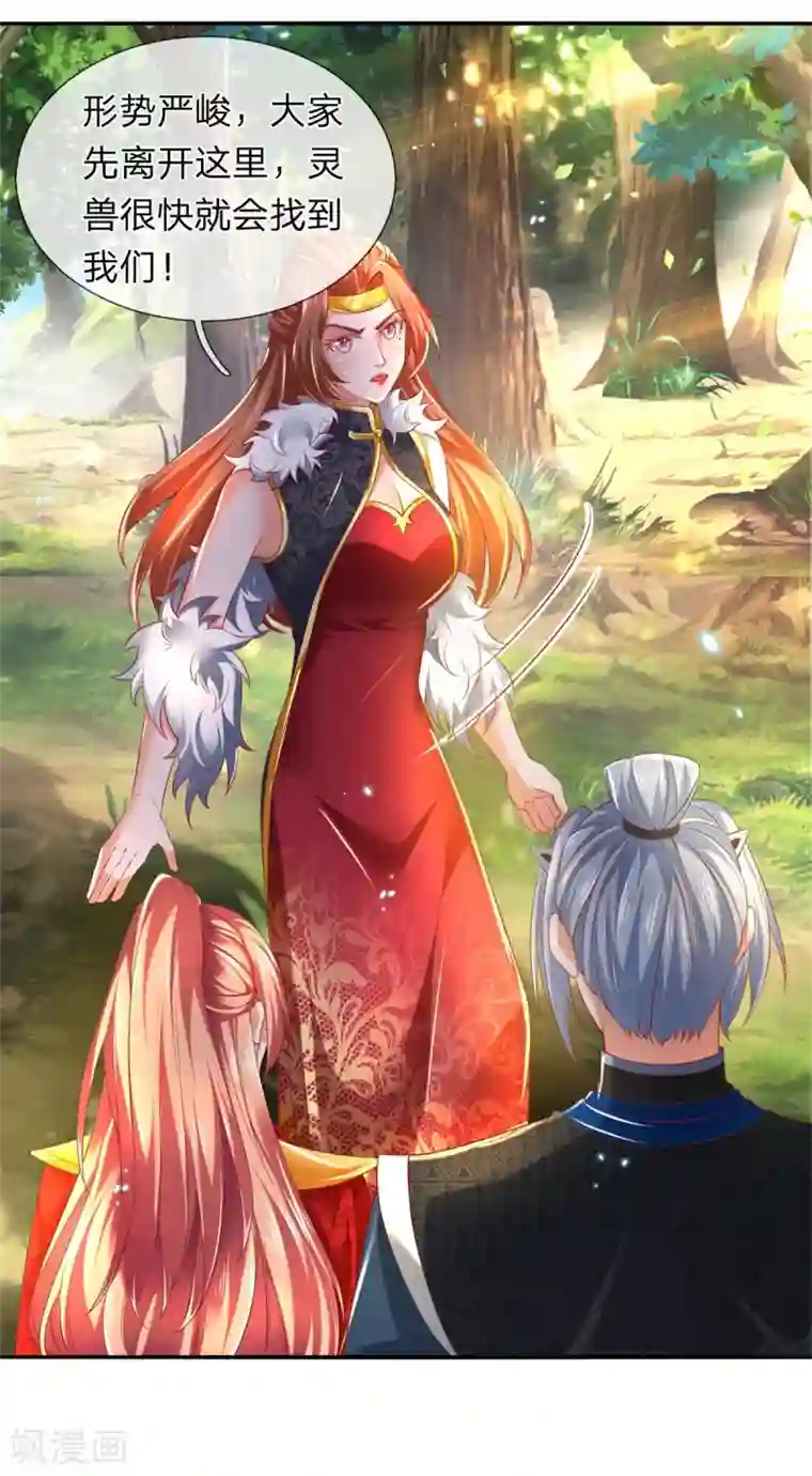 逆天剑神第339话 螳螂在后，捷足先登