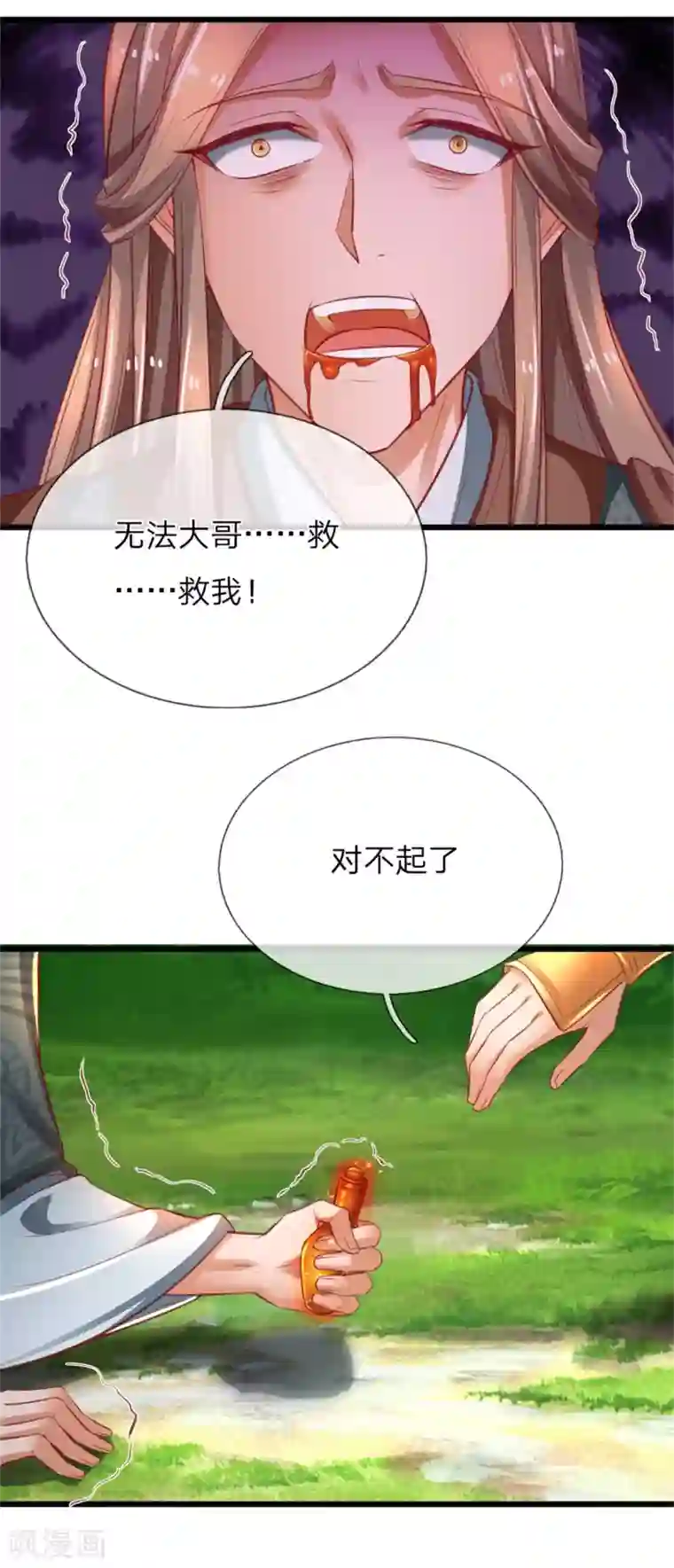 逆天剑神第339话 螳螂在后，捷足先登