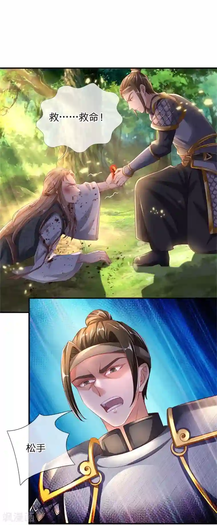 逆天剑神第339话 螳螂在后，捷足先登