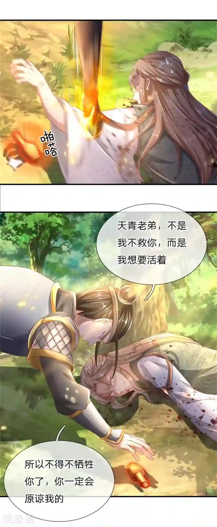 逆天剑神第339话 螳螂在后，捷足先登