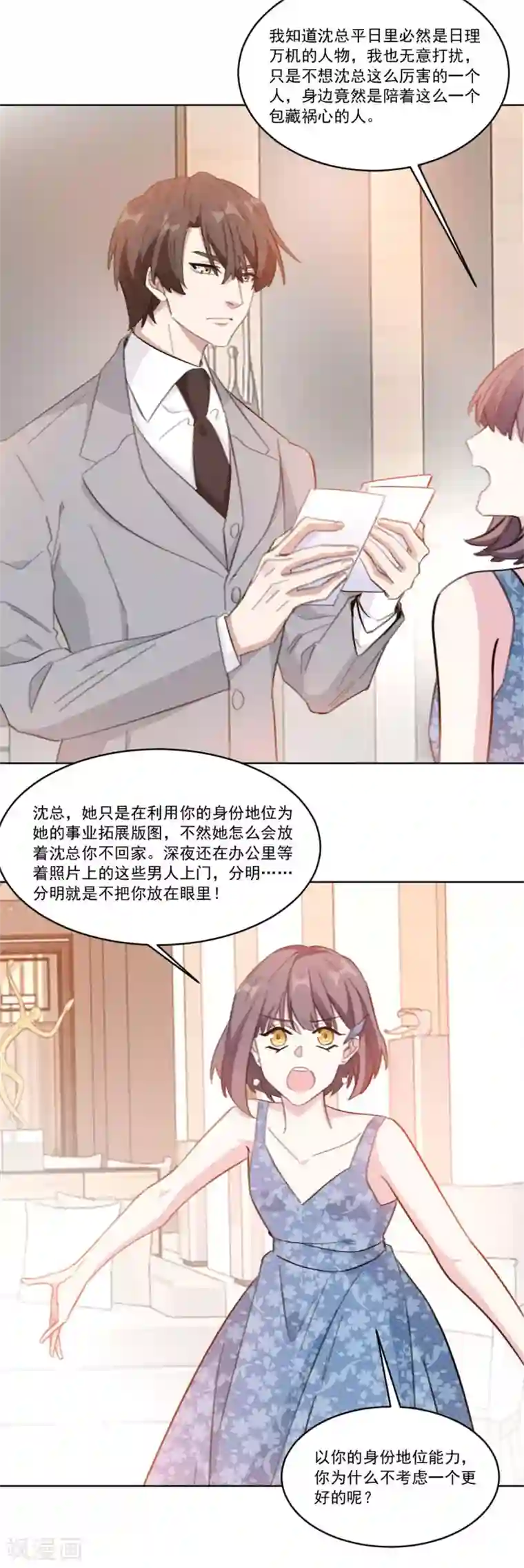 重生暖婚轻轻宠第204话 有人自寻死路