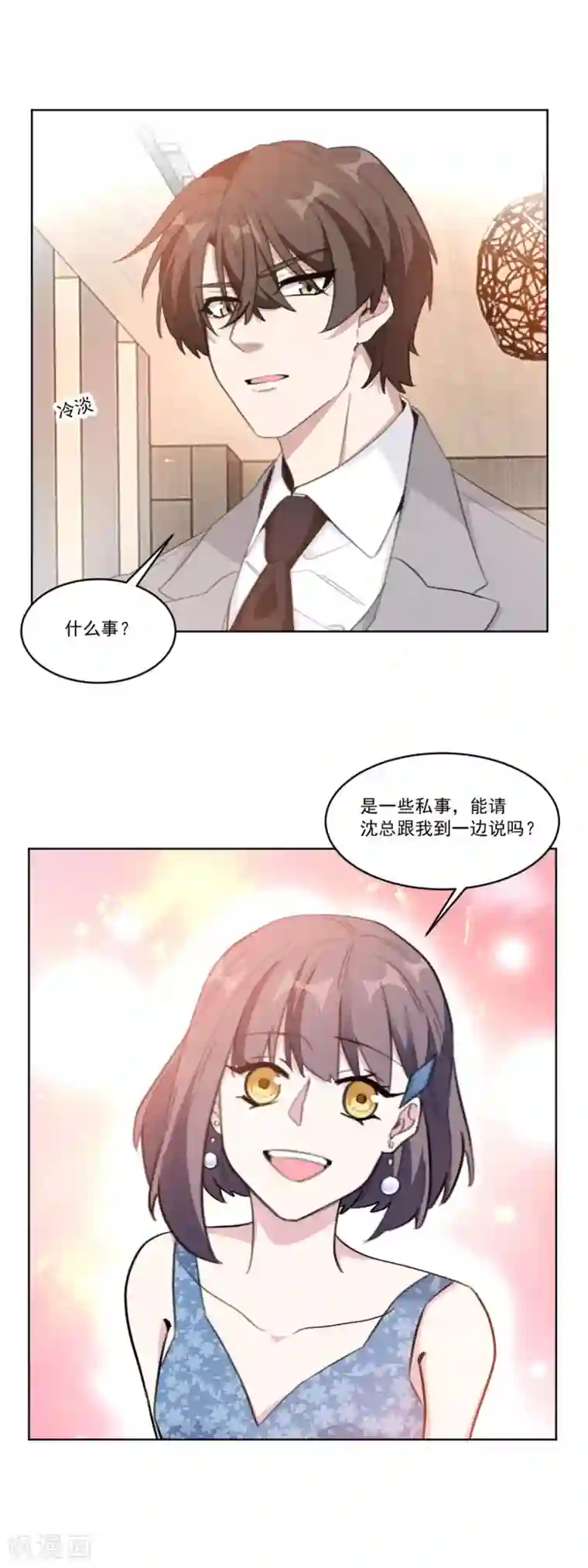 重生暖婚轻轻宠第204话 有人自寻死路