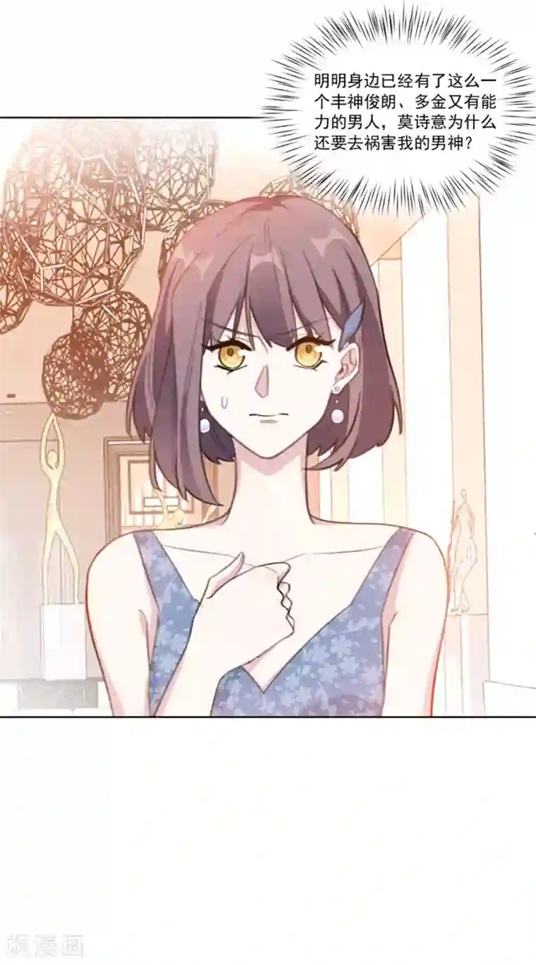 重生暖婚轻轻宠第204话 有人自寻死路