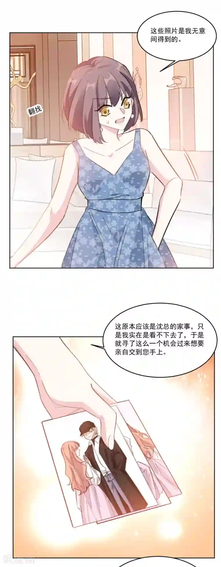 重生暖婚轻轻宠第204话 有人自寻死路