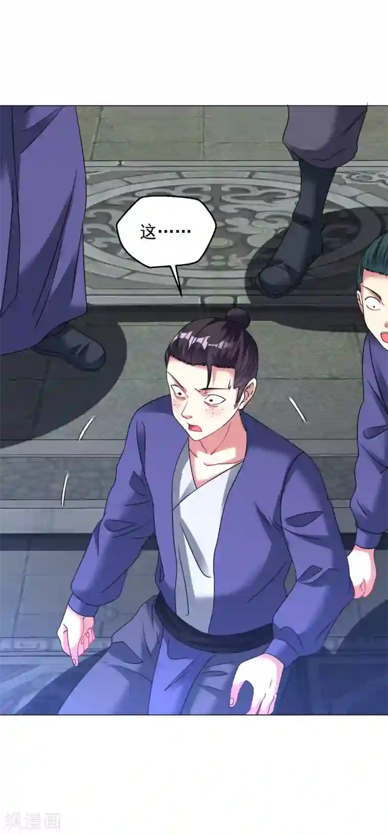 道印第138话 无比感激