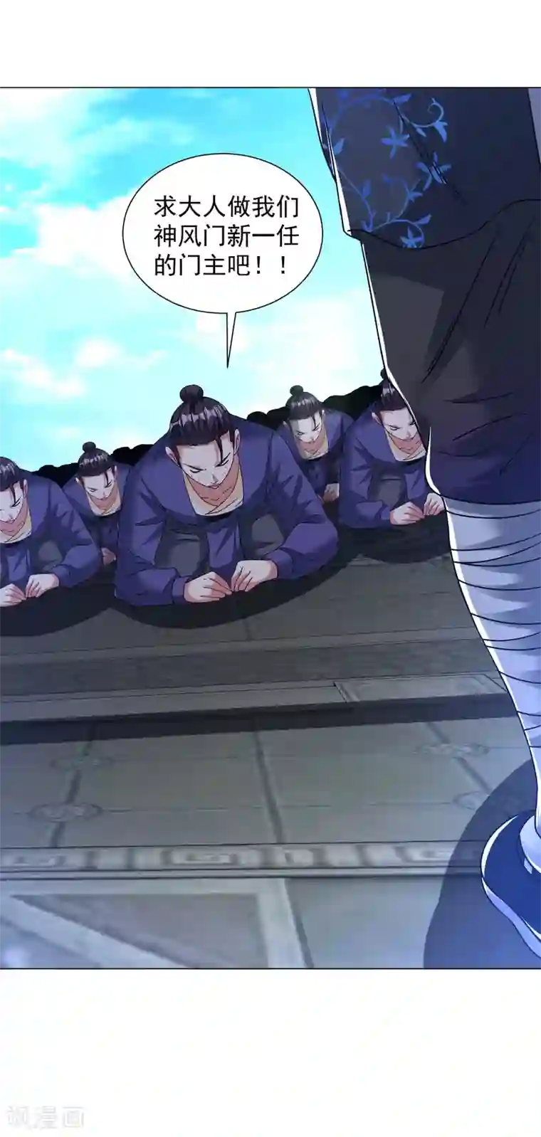 道印第138话 无比感激