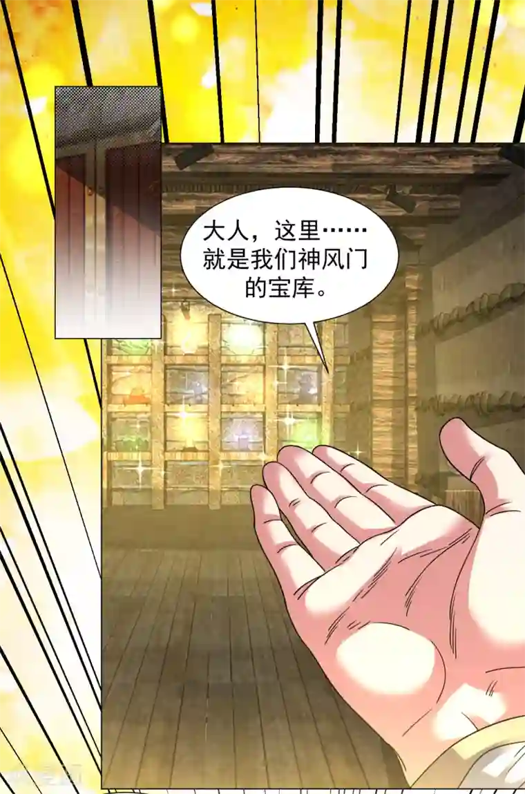 道印第138话 无比感激