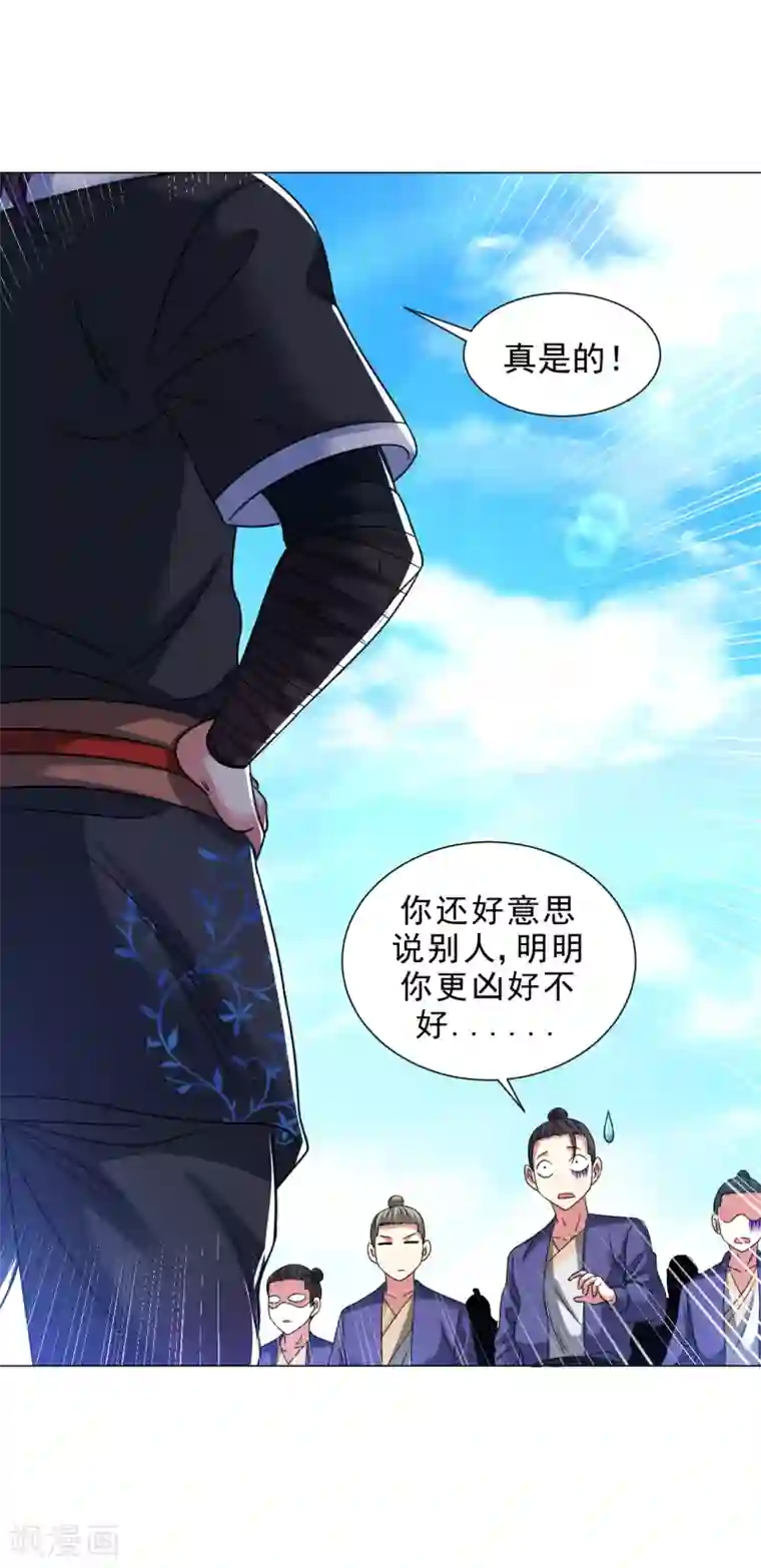 道印第138话 无比感激