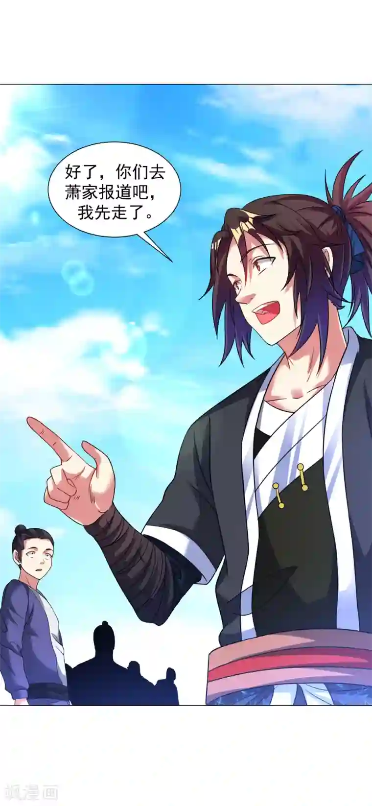 道印第138话 无比感激