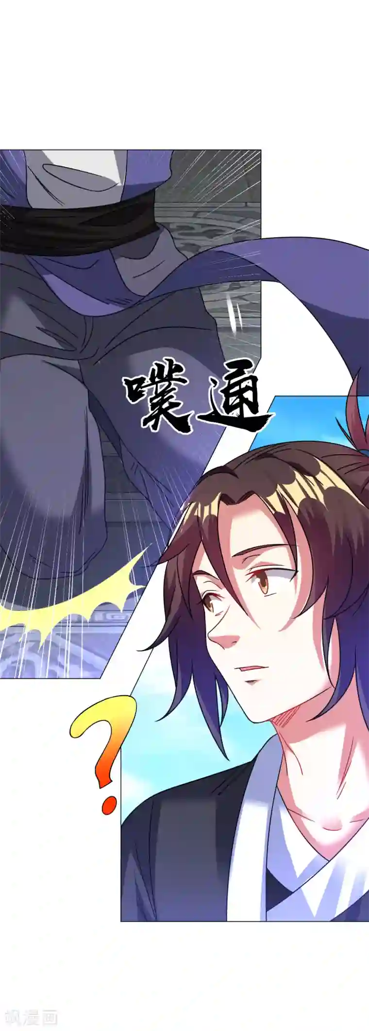 道印第138话 无比感激