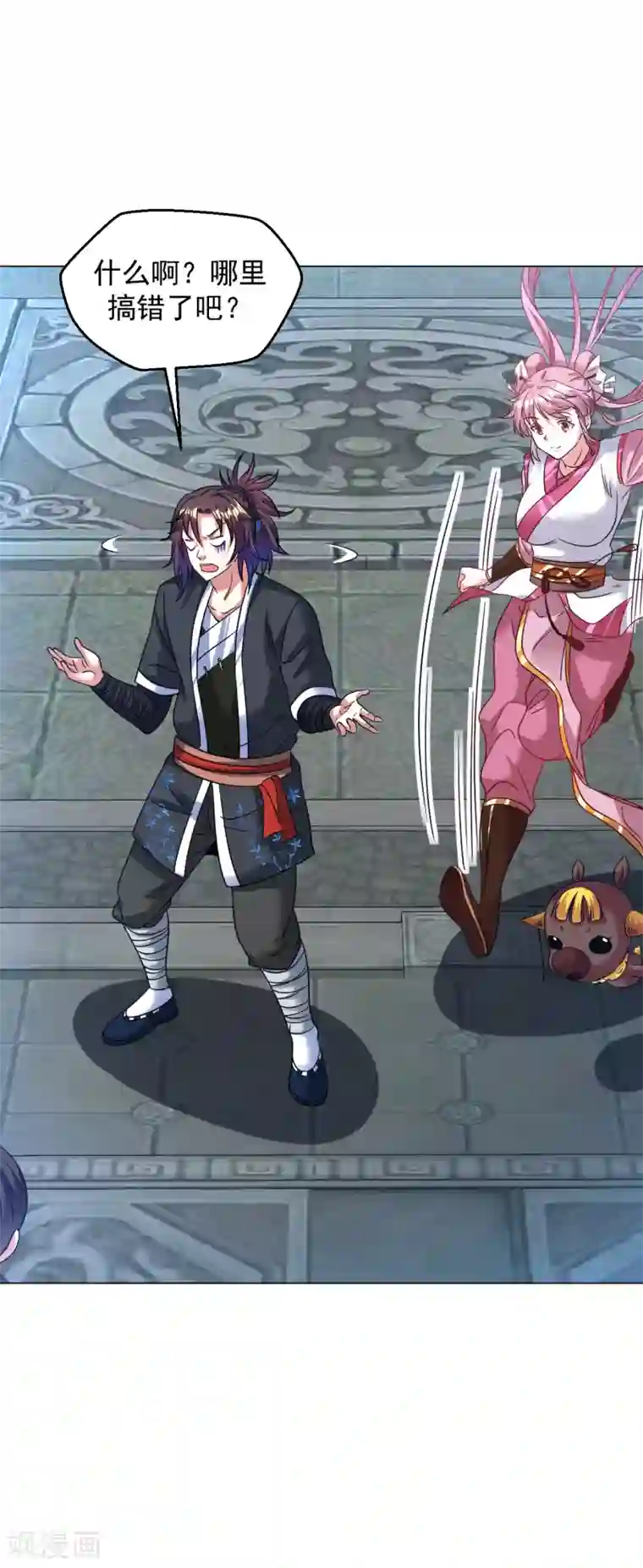 道印第138话 无比感激