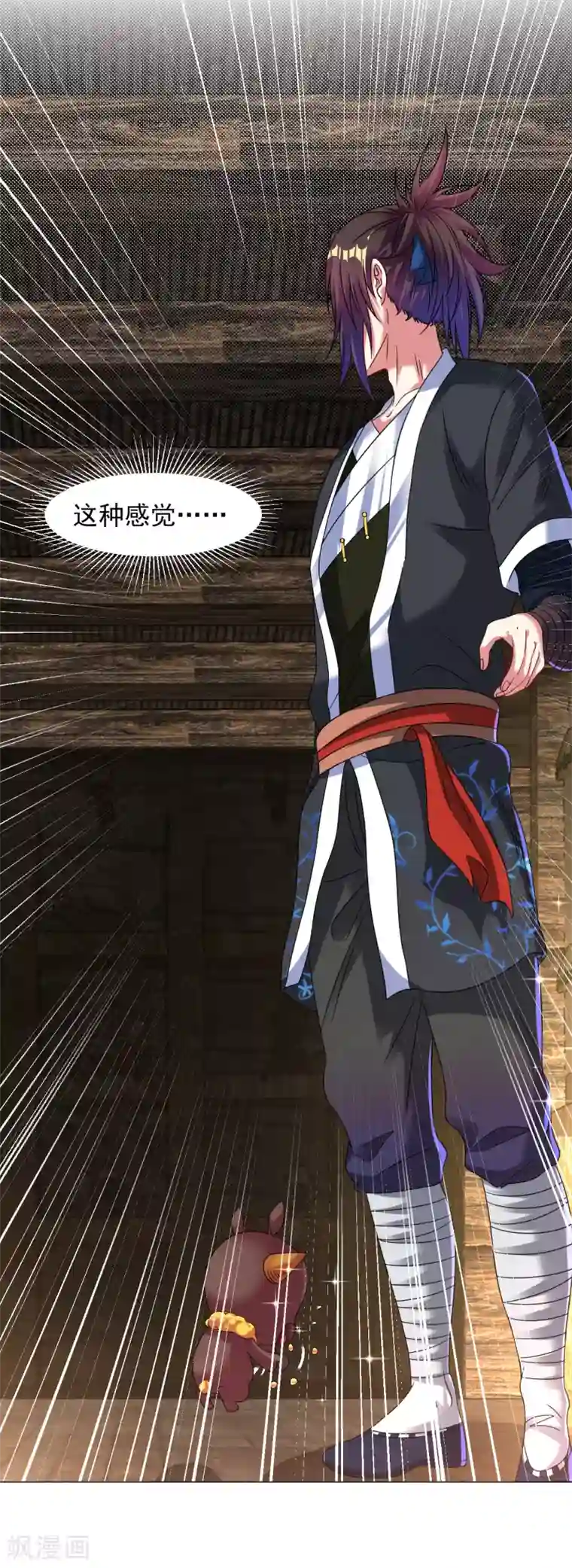 道印第139话 喜欢就拿走吧！