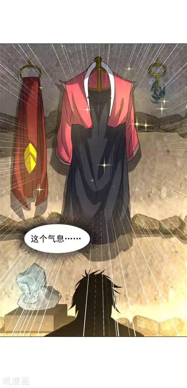 道印第139话 喜欢就拿走吧！