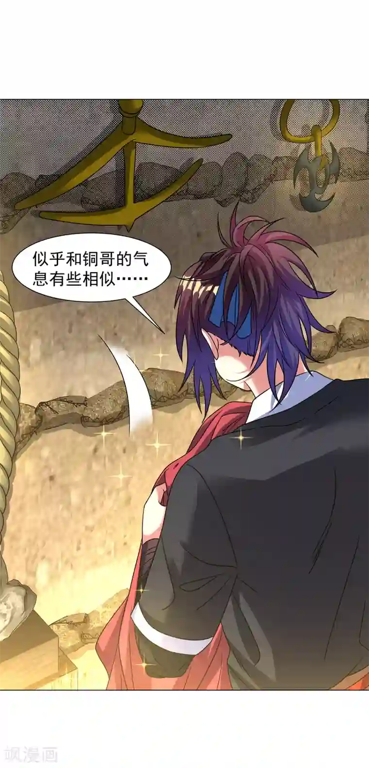 道印第139话 喜欢就拿走吧！