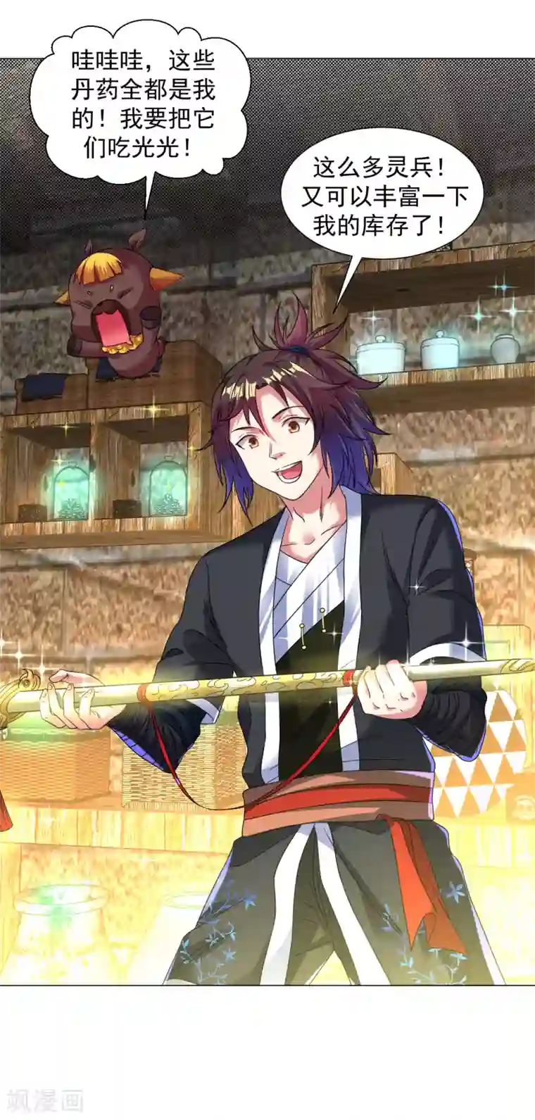 道印第139话 喜欢就拿走吧！