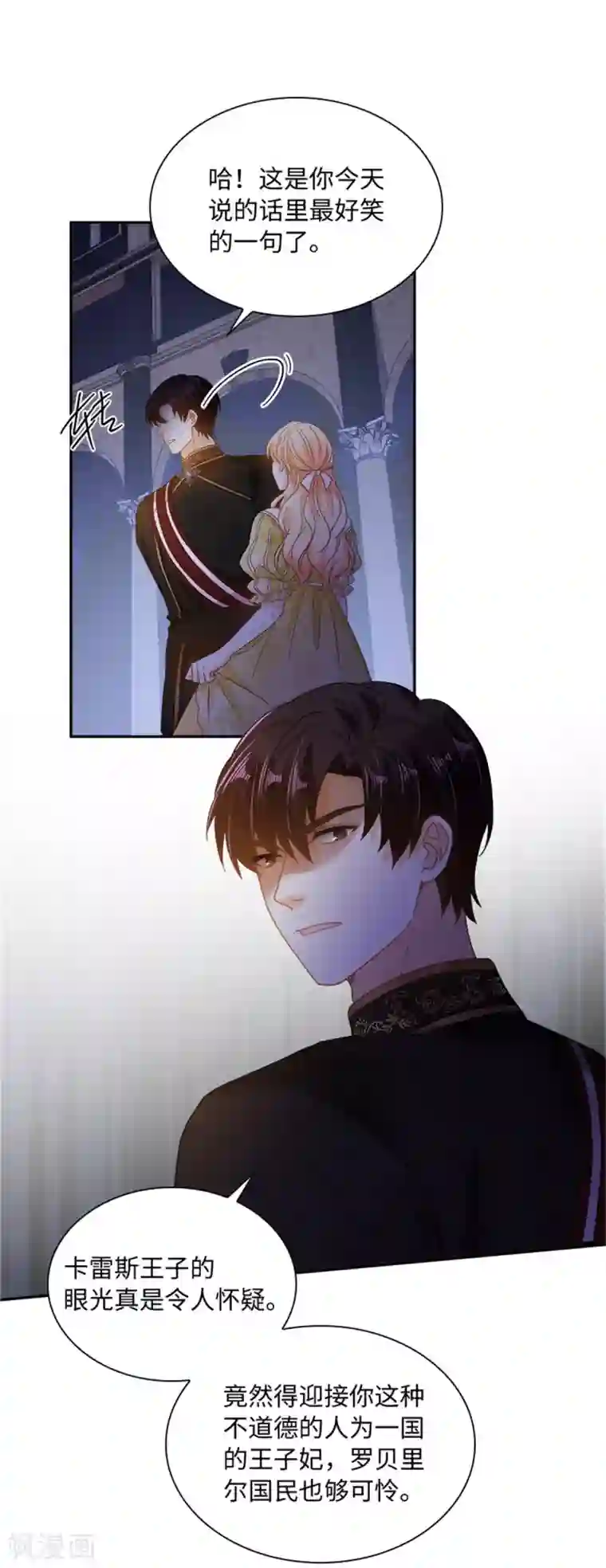 恶女会改变第二季第48话 什么都不懂