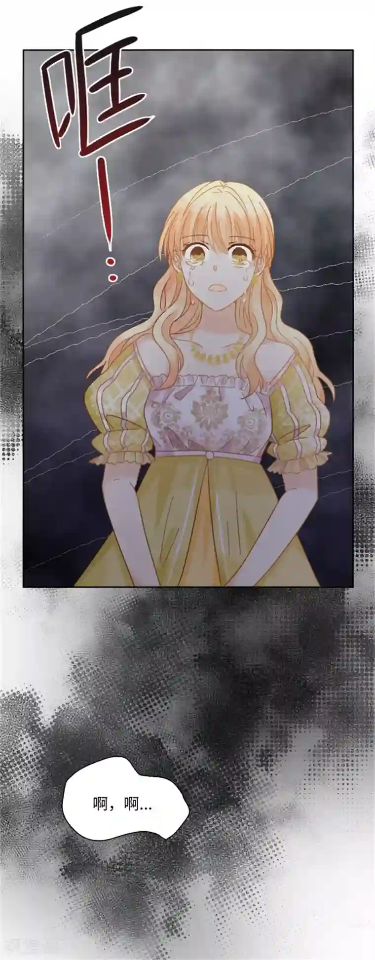 恶女会改变第二季第48话 什么都不懂