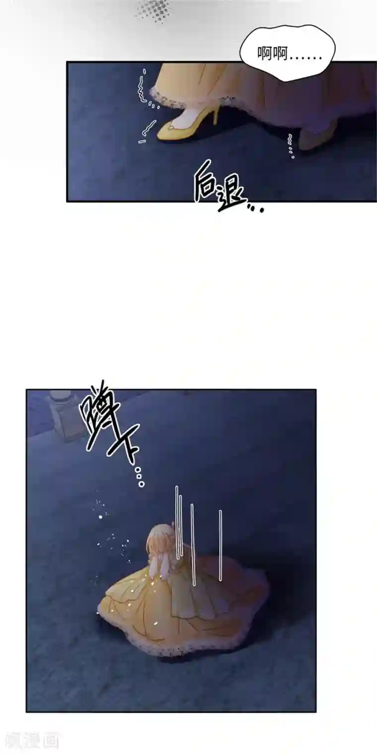 恶女会改变第二季第48话 什么都不懂