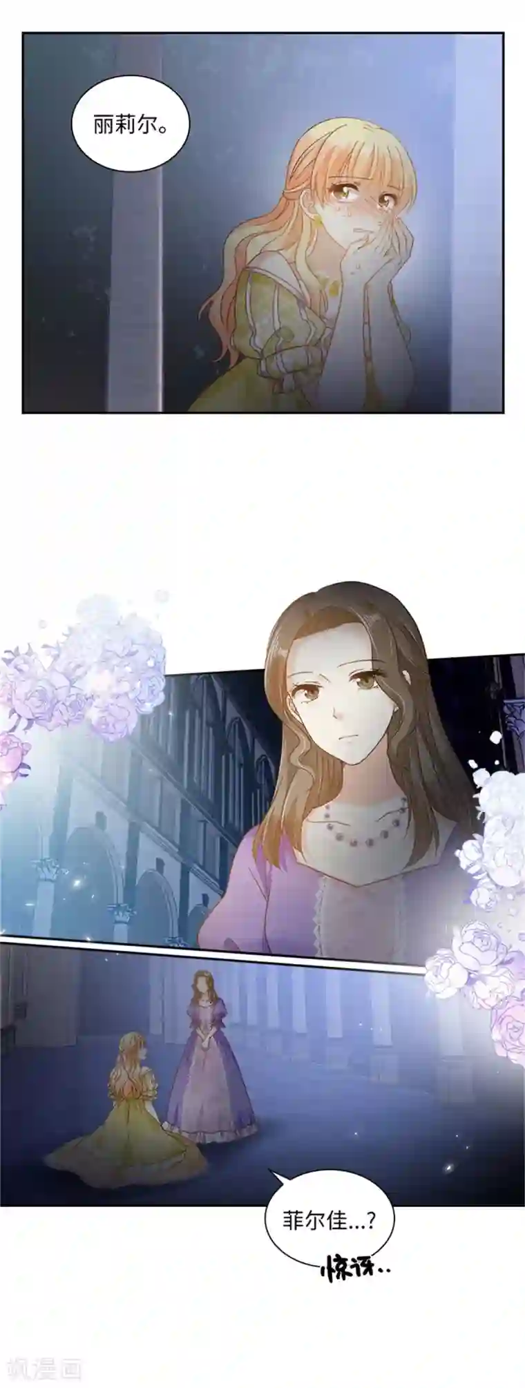 恶女会改变第二季第48话 什么都不懂