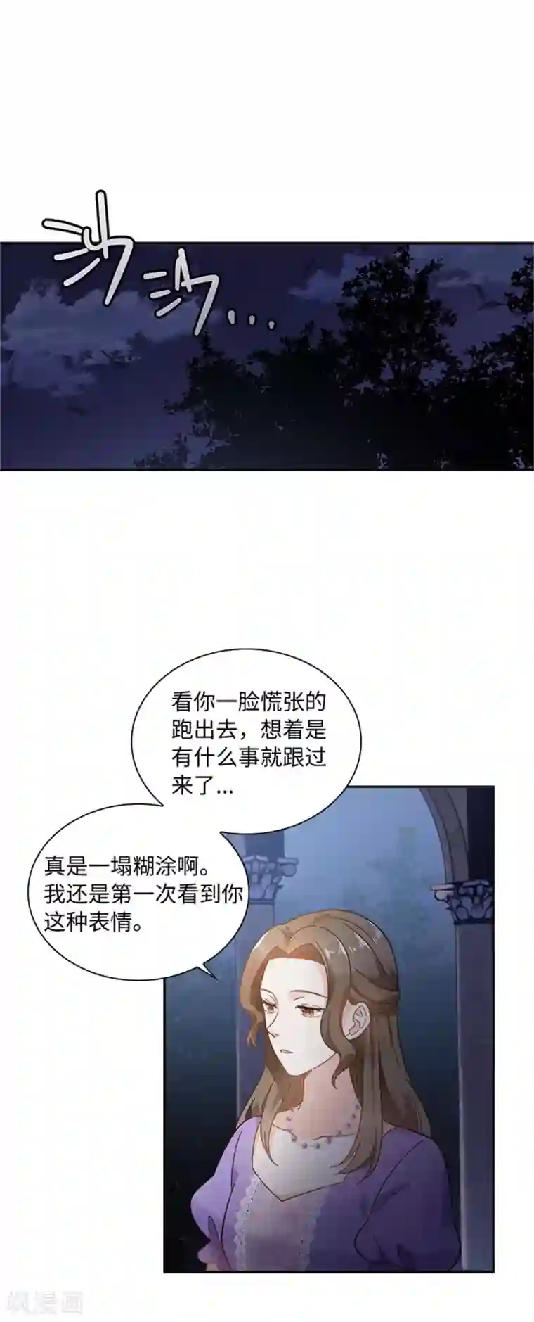 恶女会改变第二季第48话 什么都不懂