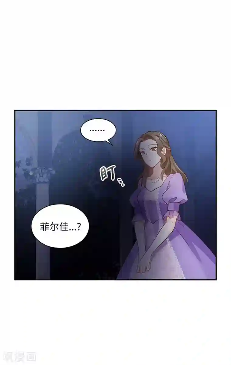 恶女会改变第二季第48话 什么都不懂