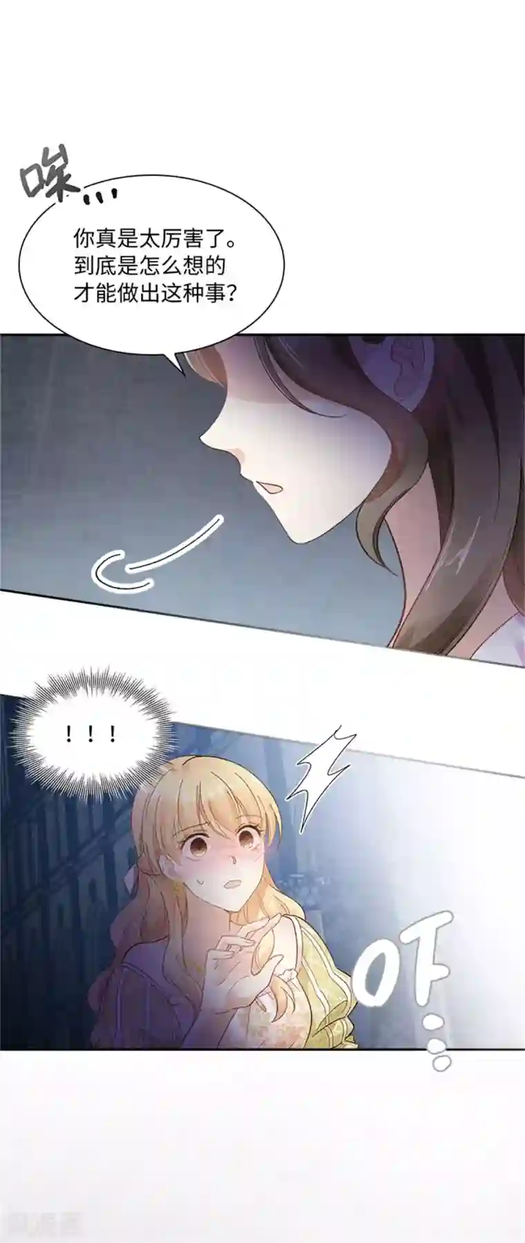 恶女会改变第二季第48话 什么都不懂