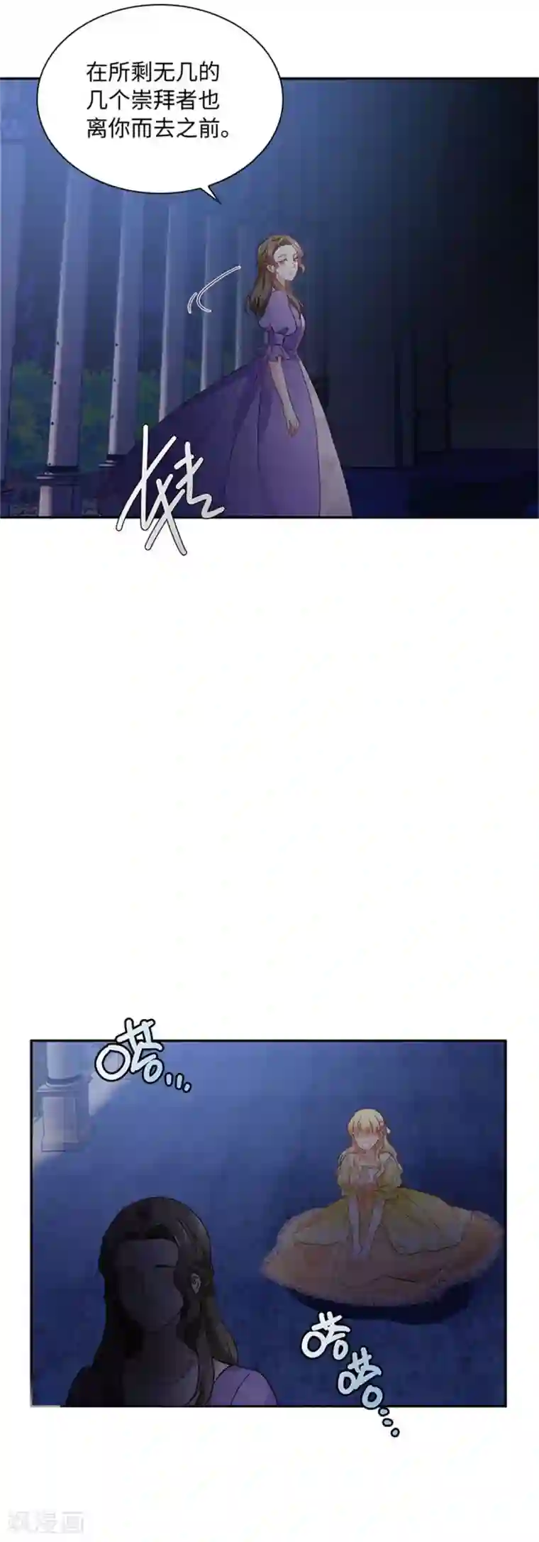 恶女会改变第二季第48话 什么都不懂