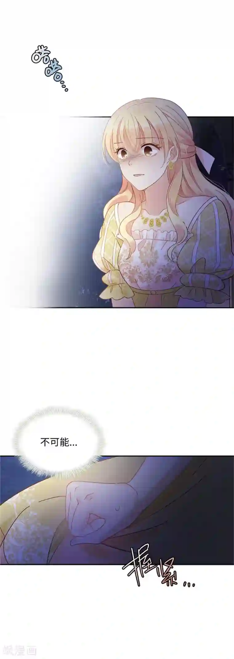 恶女会改变第二季第48话 什么都不懂