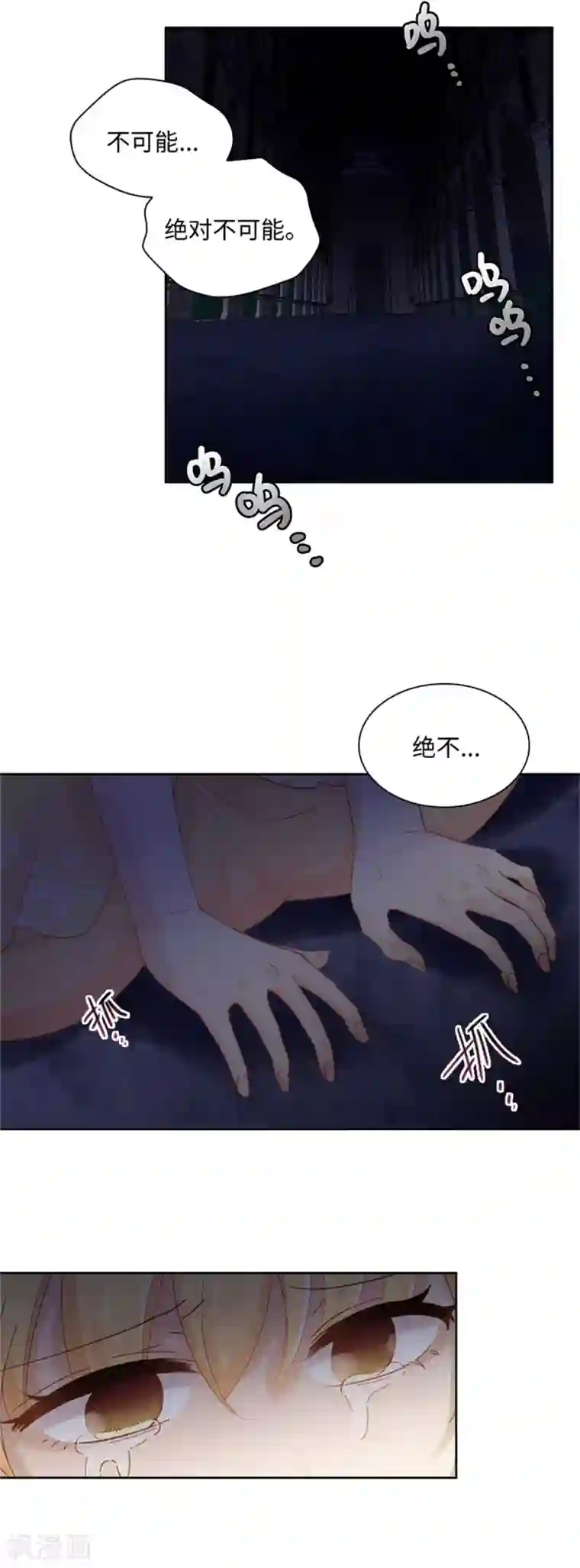 恶女会改变第二季第48话 什么都不懂