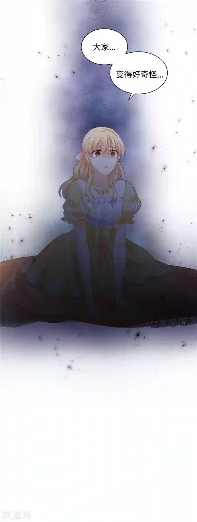 恶女会改变第二季第48话 什么都不懂