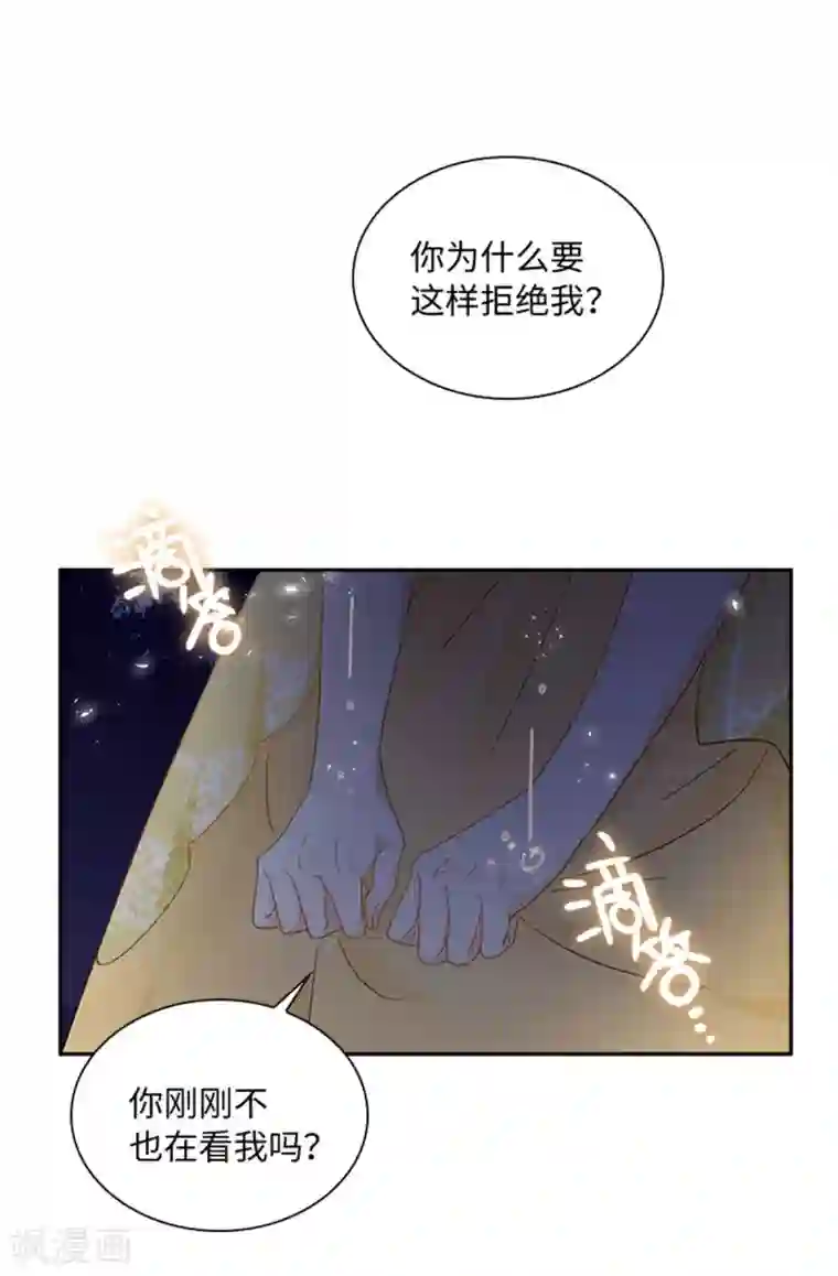 恶女会改变第二季第48话 什么都不懂