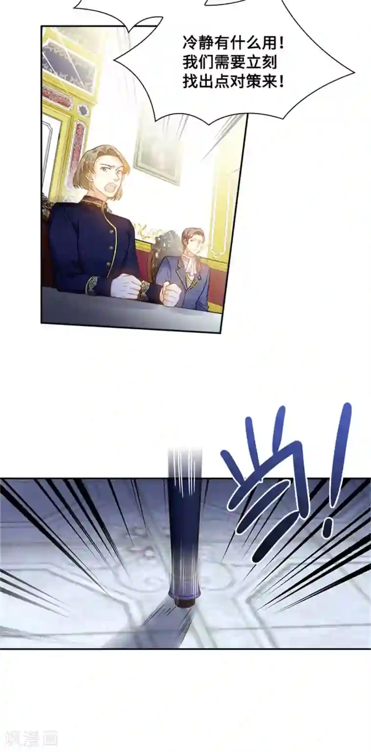 恶女会改变第二季第49话 求助