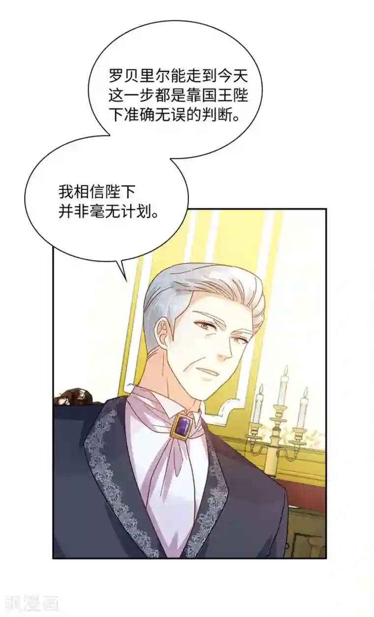 恶女会改变第二季第49话 求助