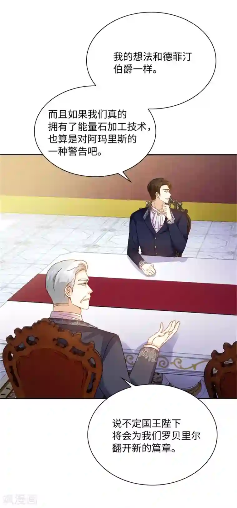 恶女会改变第二季第49话 求助