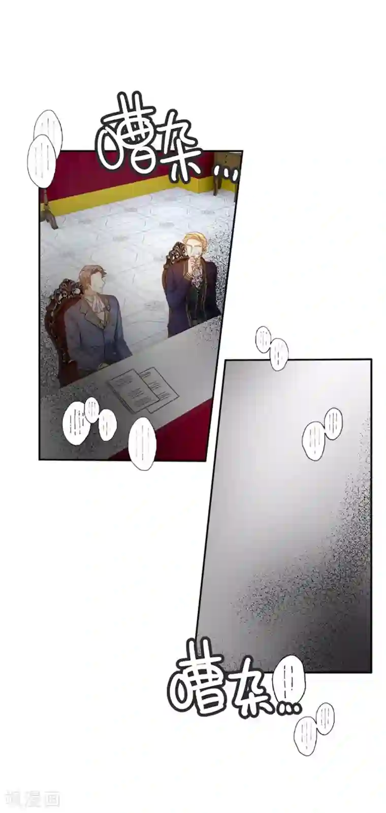 恶女会改变第二季第49话 求助