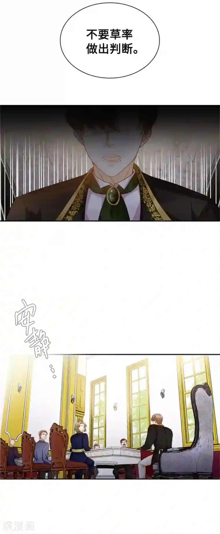 恶女会改变第二季第49话 求助