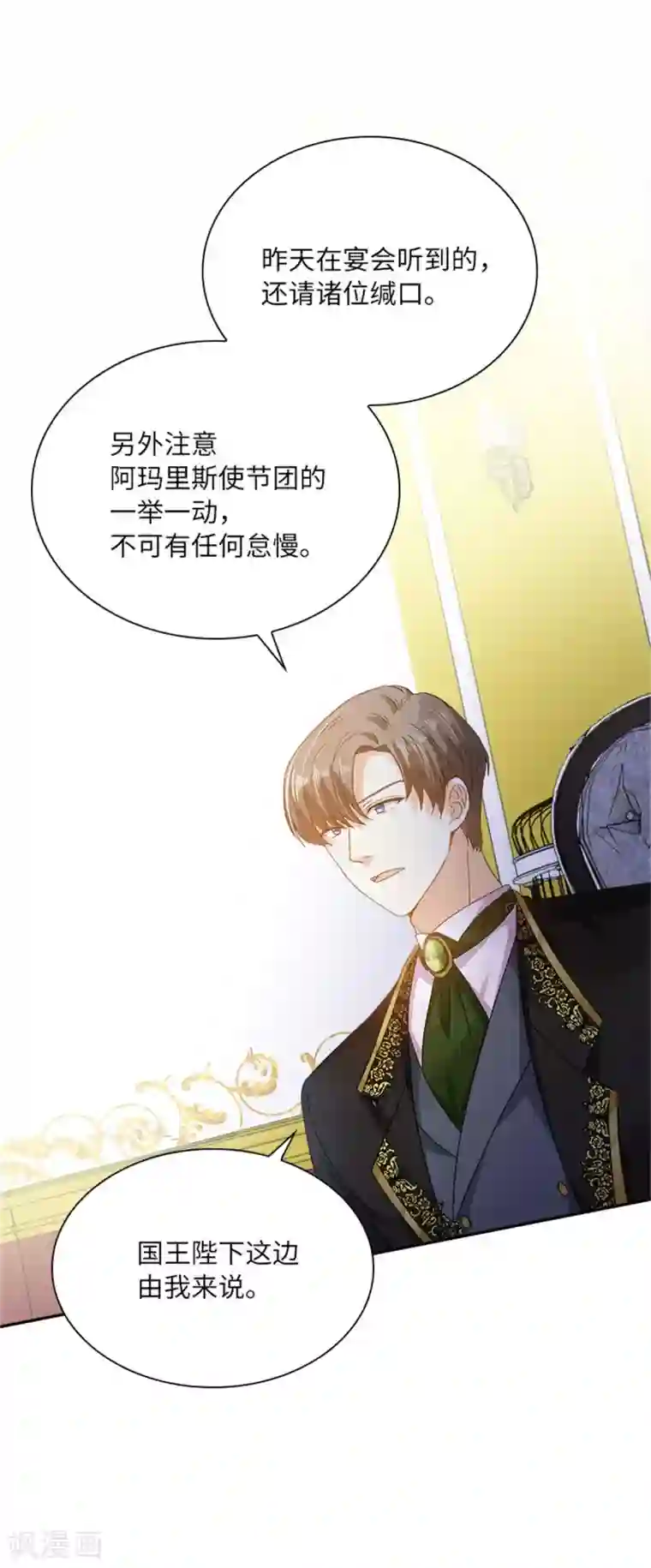 恶女会改变第二季第49话 求助