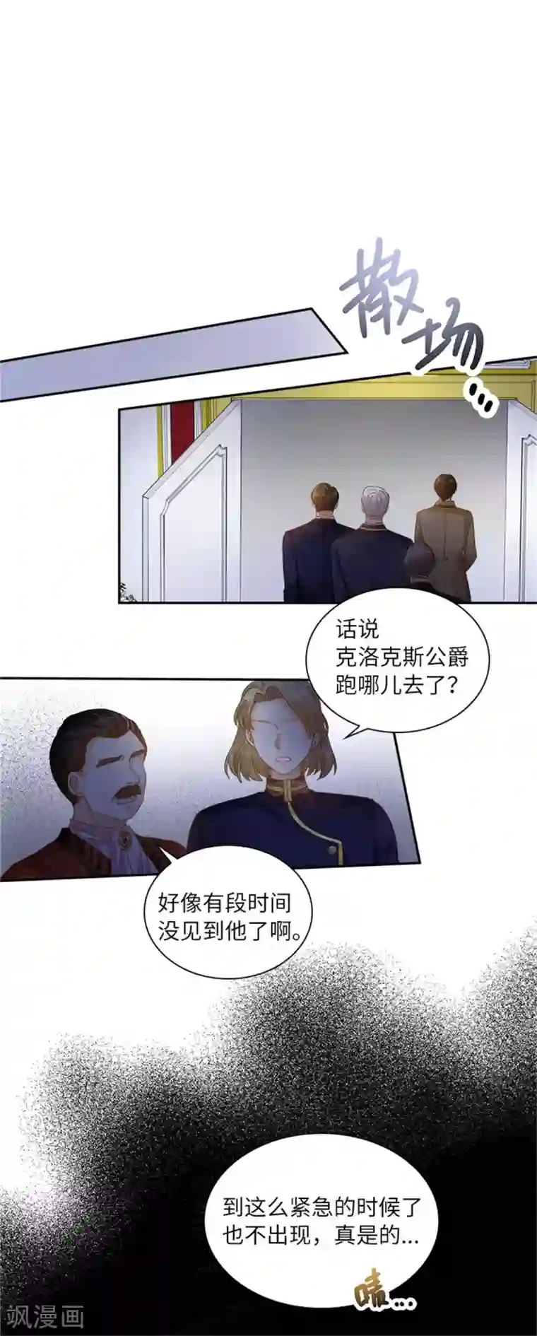 恶女会改变第二季第49话 求助