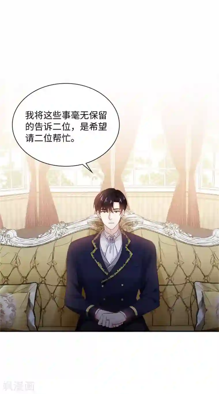 恶女会改变第二季第49话 求助